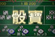 壓大小、比輸贏,線上Casino體驗!