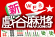 免下載立即玩 輕鬆變厲害