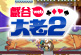 鬼牌玩法最刺激,免下載網頁版!
