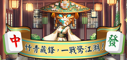 麻將公會